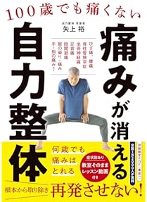 クラニアル スタディ・ガイド    カイロプラクティック オステオパシー 整体 Amazon.co.jp: カイロプラクティック・オステオパシー - 伝統医学
